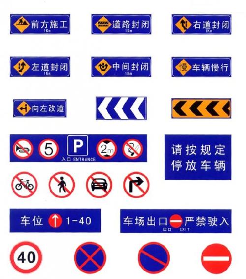 道路标志牌 (6).jpg