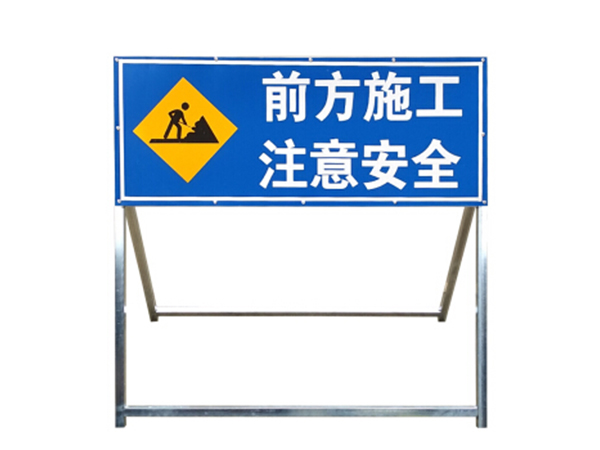 道路施工标志牌 (4).jpg